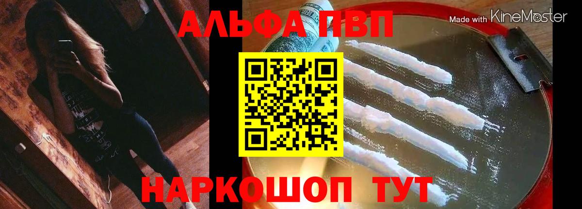 Alpha PVP Crystall Октябрьский