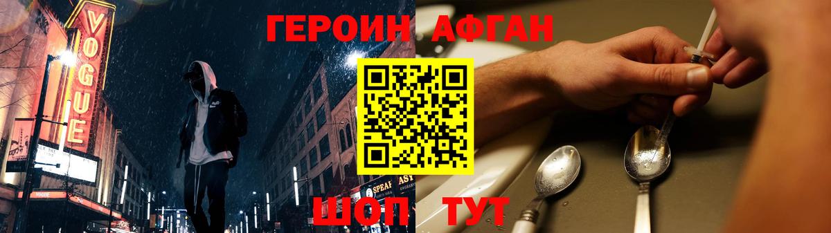 Героин  Вход с VPN  Октябрьский  ГЕРОИН герыч 