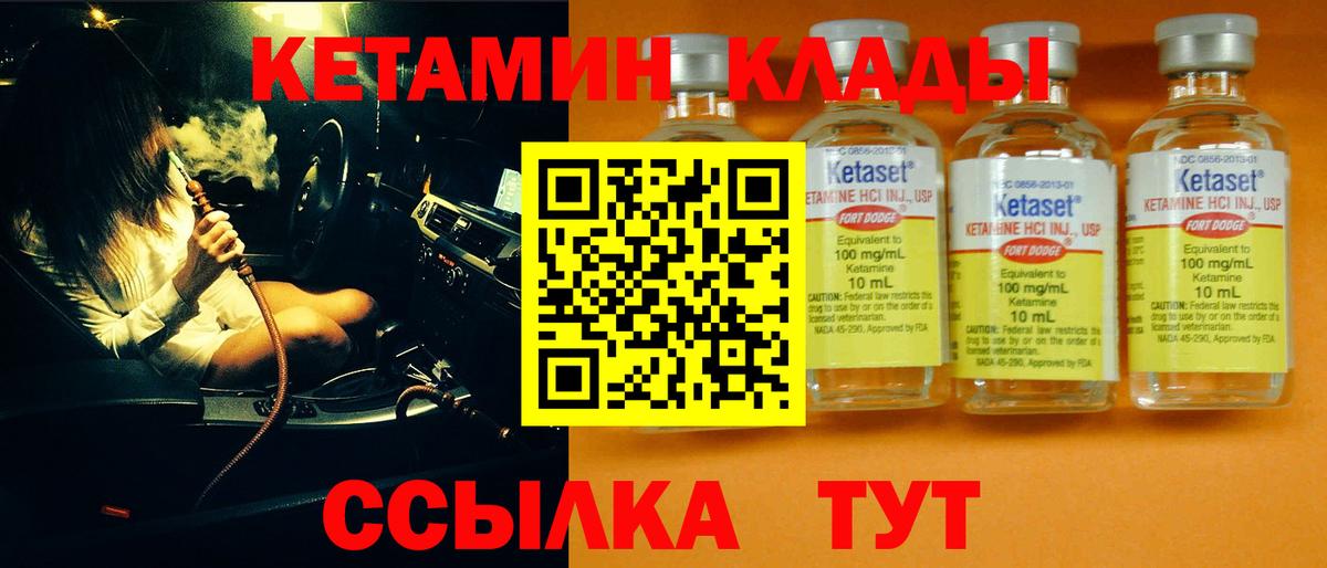 Октябрьский  Кетамин ketamine  Кетамин ketamine  даркнет как зайти  Вход с VPN 