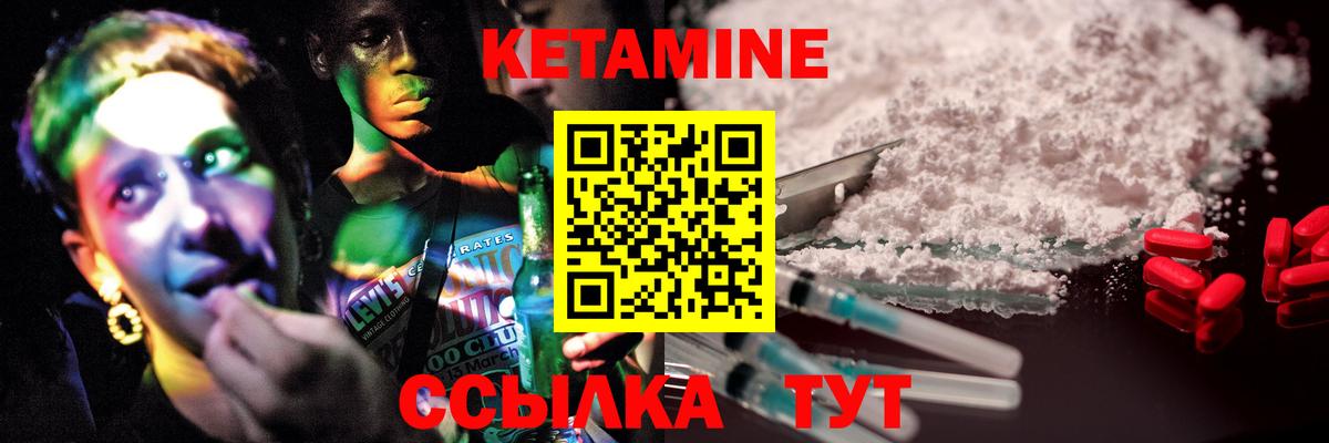 КЕТАМИН VHQ Октябрьский