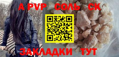 соль курить ск Рузаевка