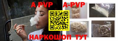 apvp Рязань