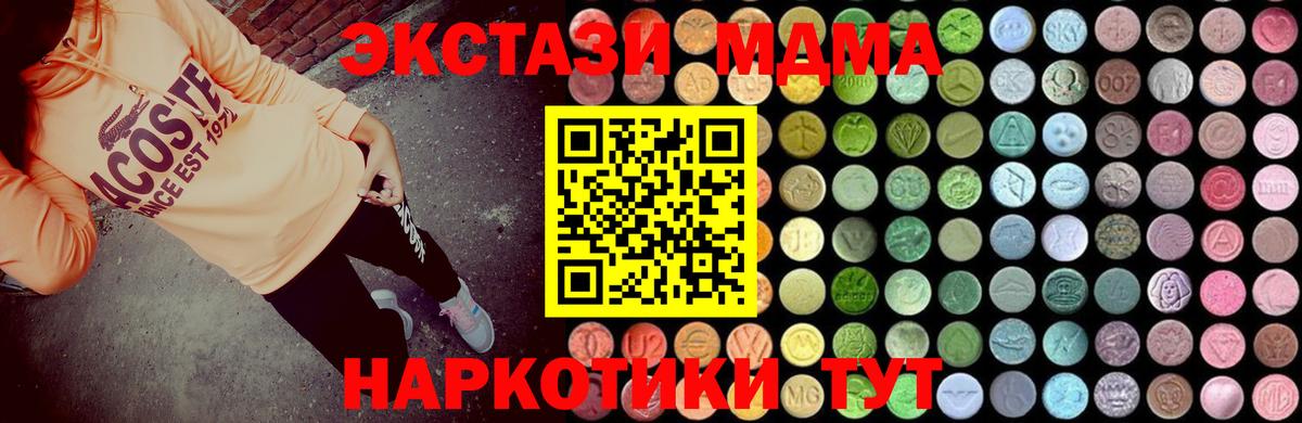 MDMA кристаллы  Вход с VPN  Октябрьский 