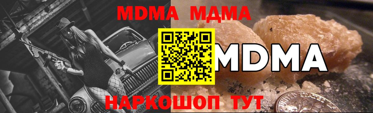 МДМА VHQ Октябрьский