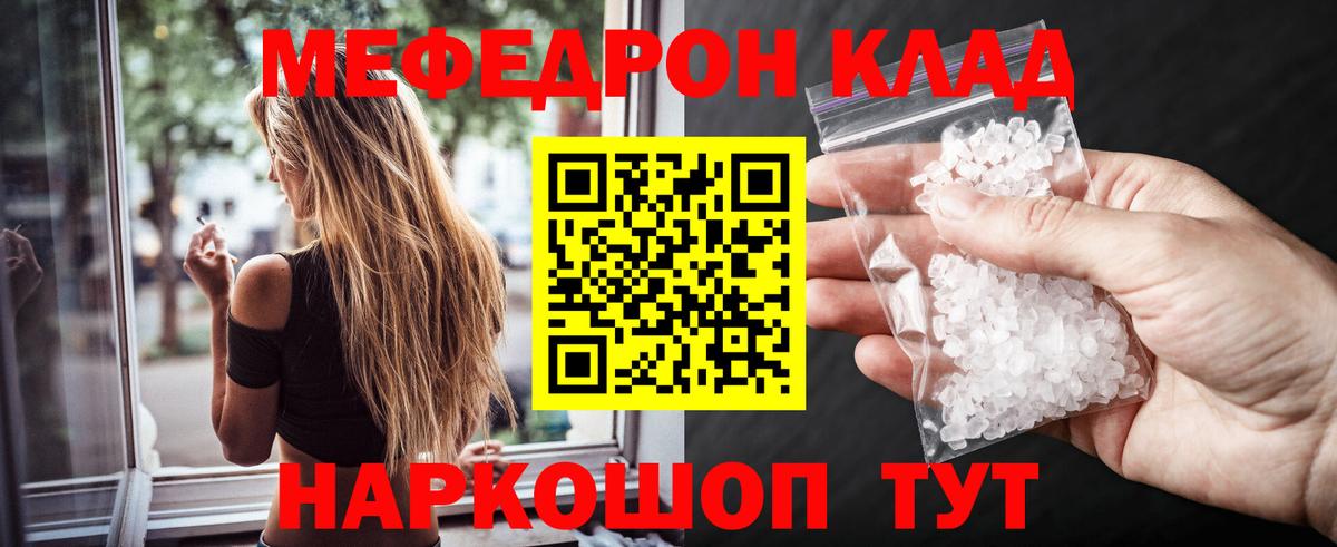 Мефедрон  Октябрьский