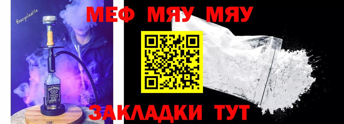 МЯУ-МЯУ 4 MMC  МЯУ-МЯУ мяу мяу  Меф  Вход с VPN  Октябрьский 