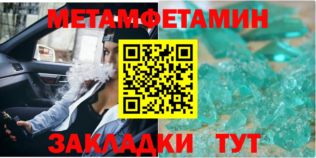 Октябрьский  Первитин пудра  Вход с VPN  Первитин пудра 