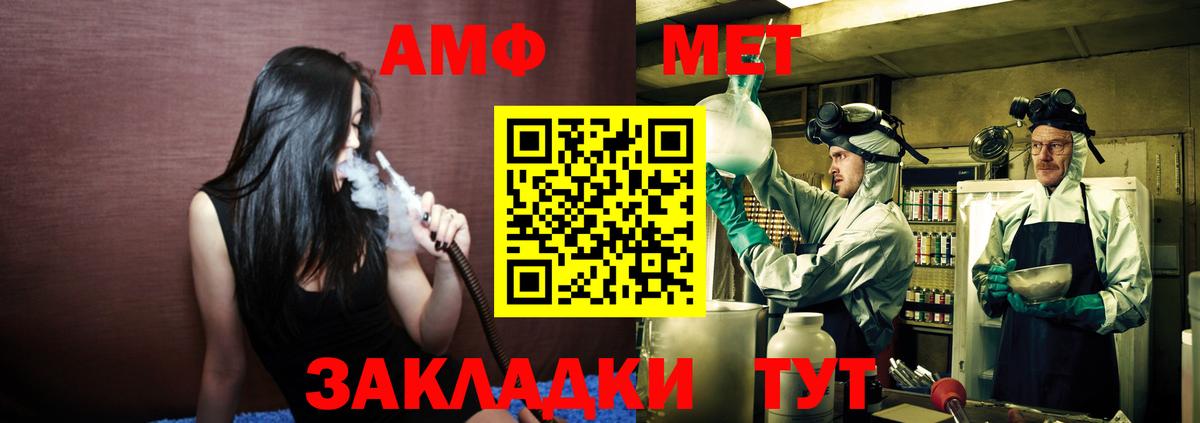 Метамфетамин кристалл Октябрьский