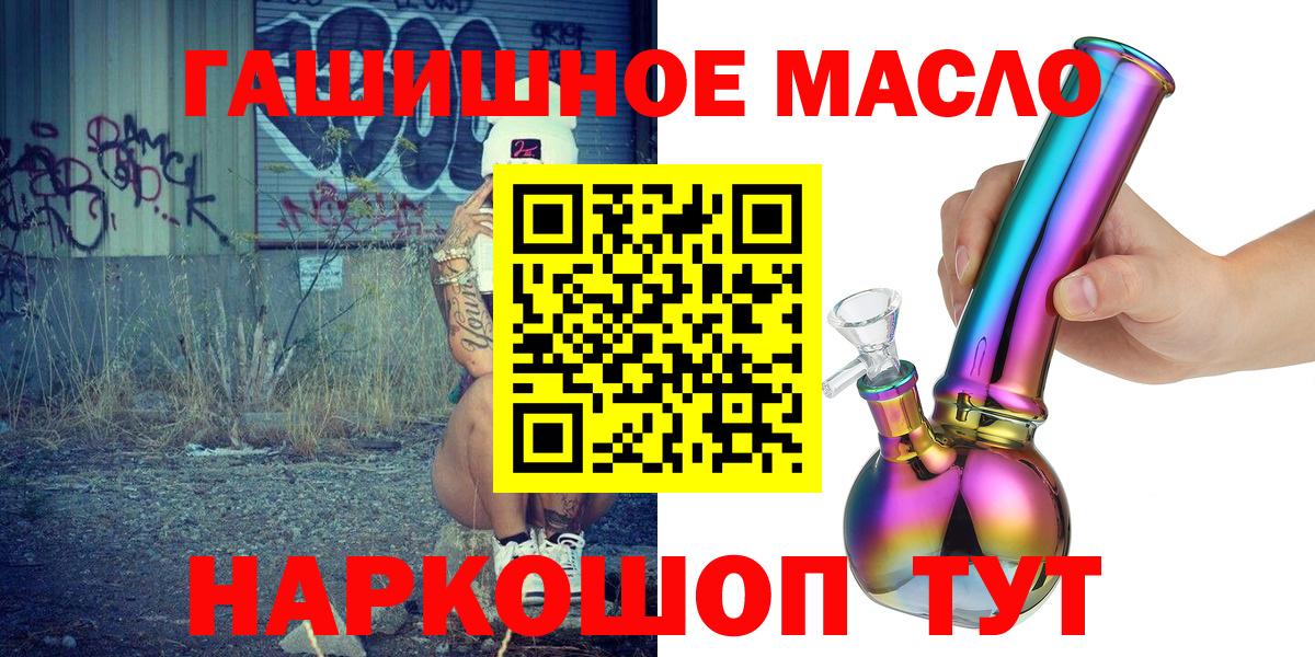 ТГК THC oil  Вход с VPN  цена наркотик  Октябрьский 