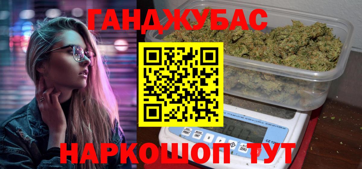 Канабис тримм  Конопля THC 21%  Вход с VPN  Октябрьский  Бошки марихуана конопля 